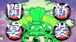 Release Date Trailer