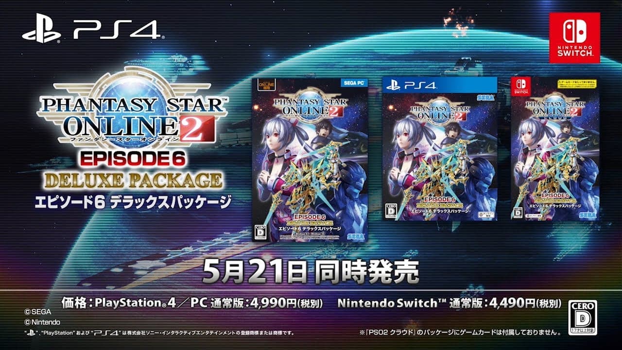 Announcement Trailer