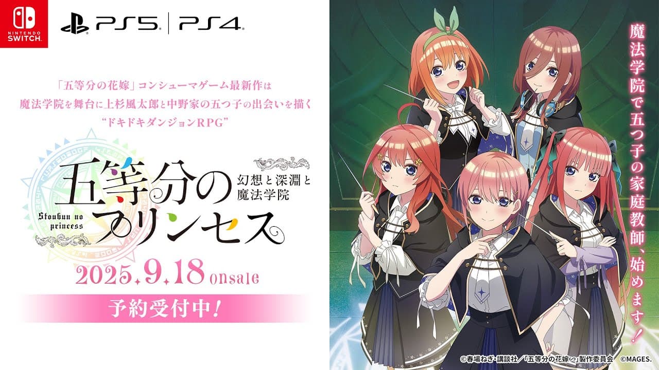 Announcement Trailer