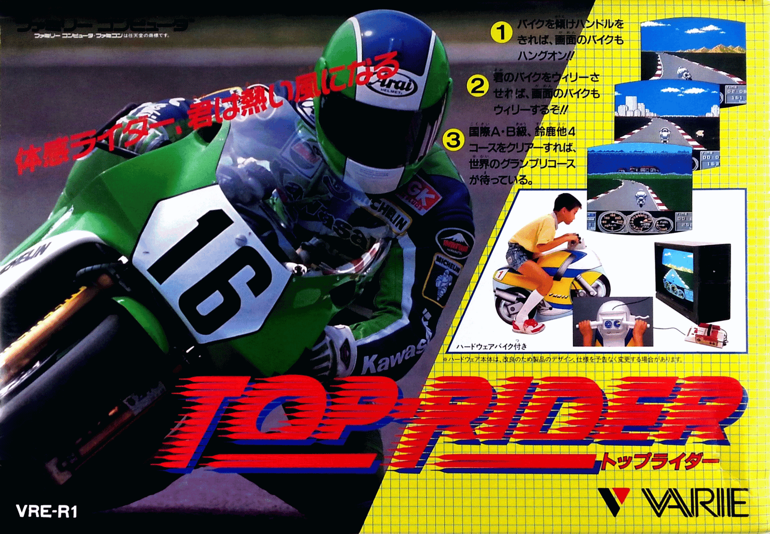 Top Rider artwork 2