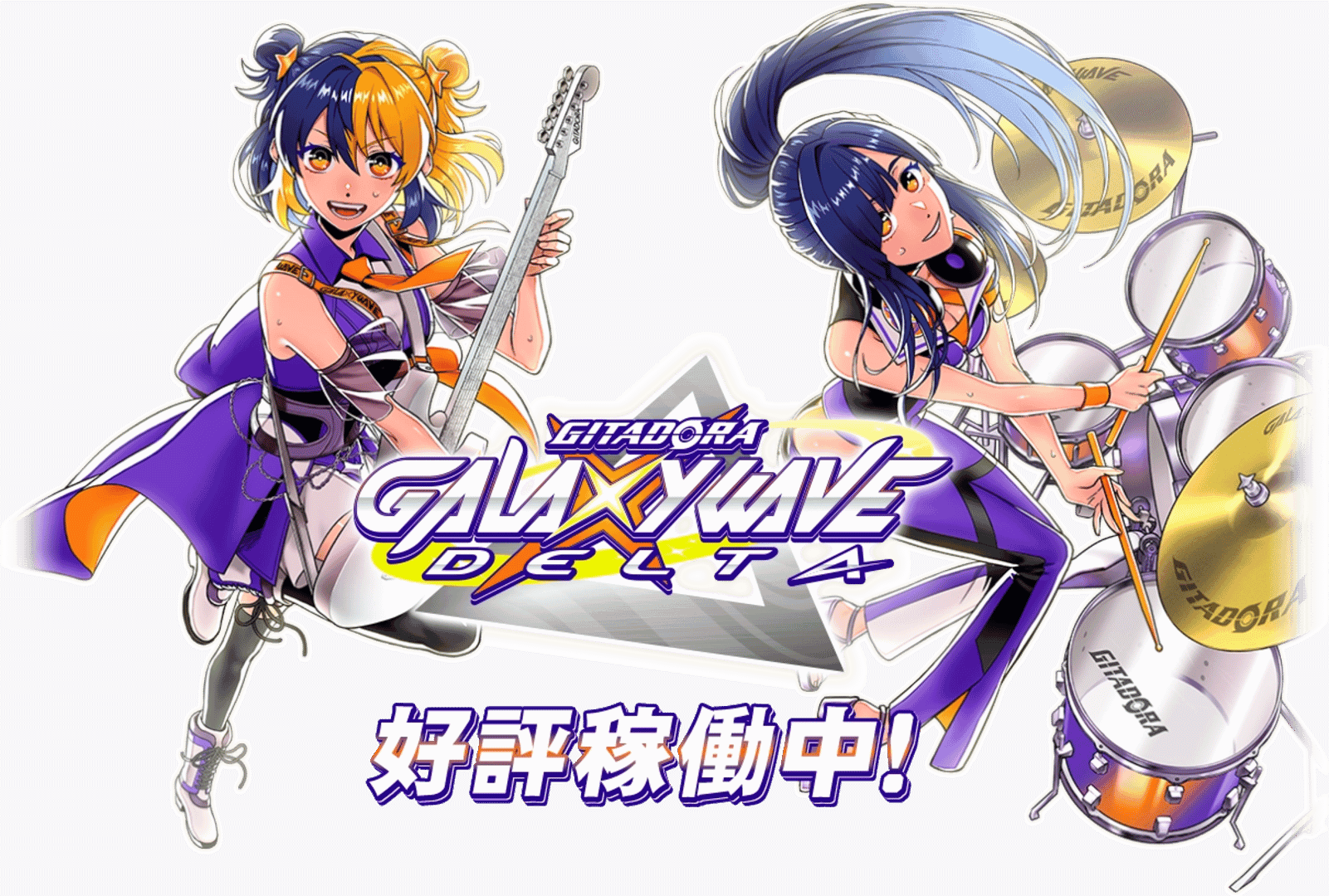 Gitadora Galaxy Wave Delta artwork 3