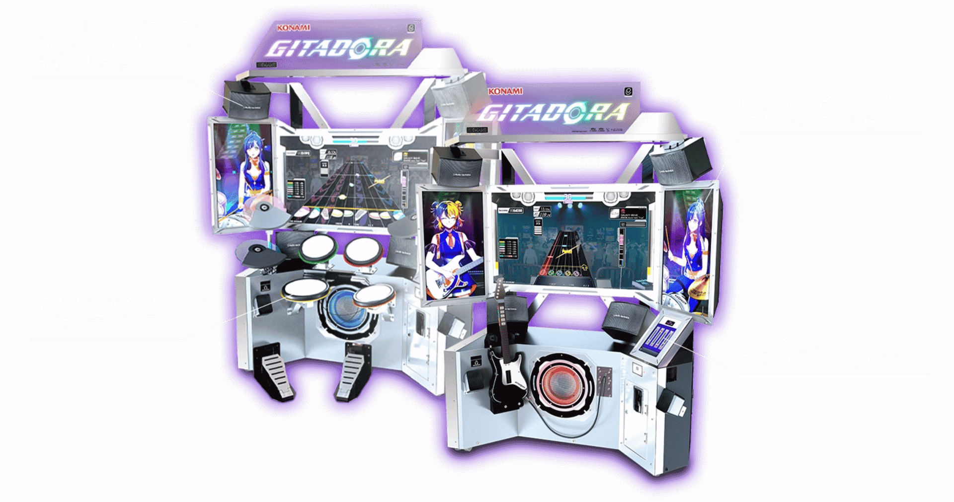 Gitadora Galaxy Wave Delta artwork 4