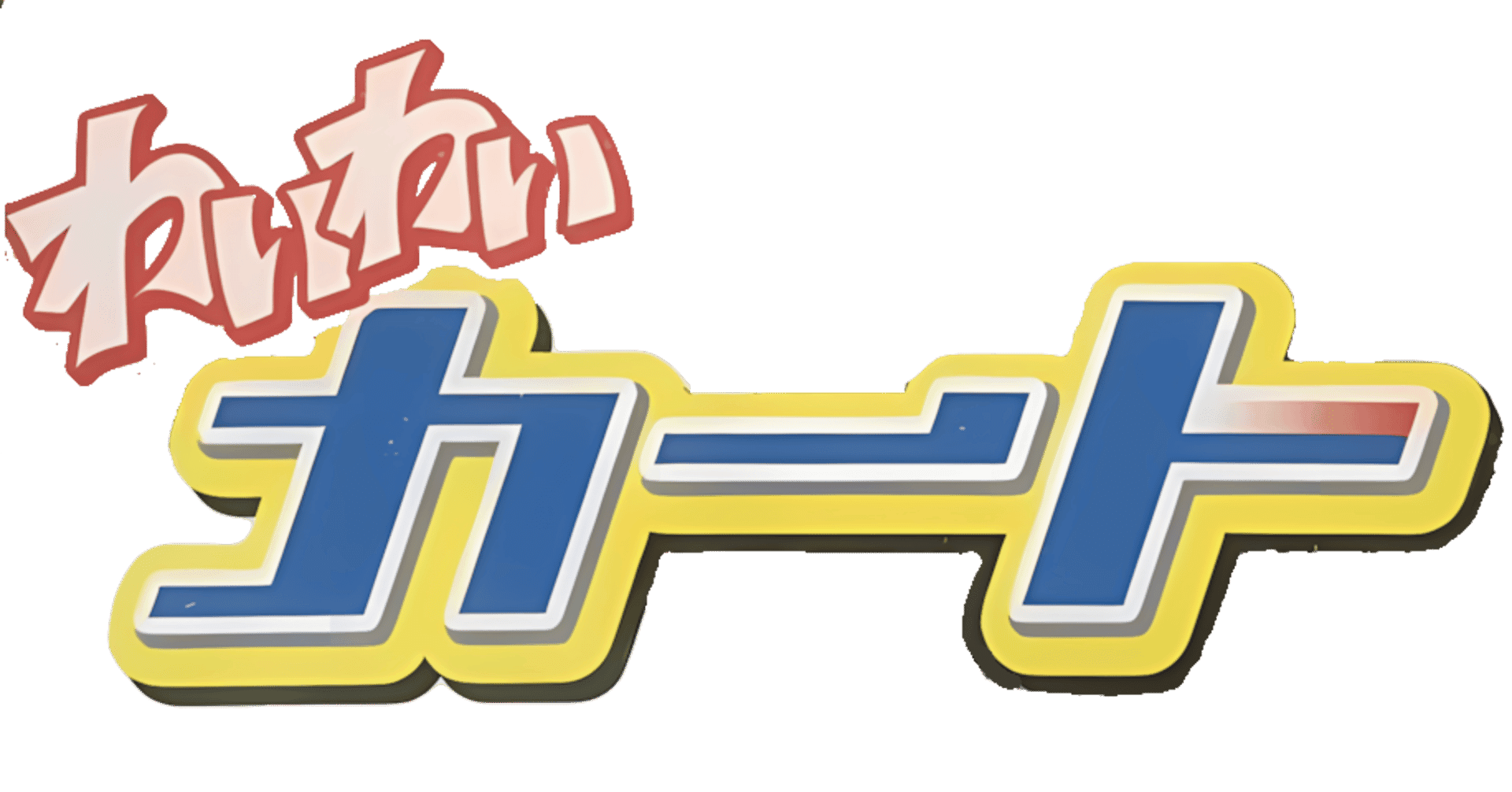 Extreme Go-Kart Racing artwork 2