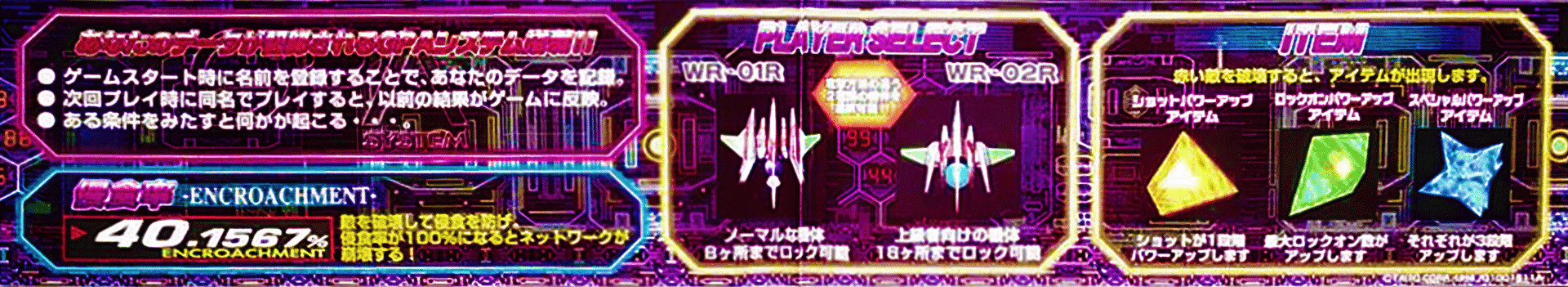 RayCrisis: Series Termination artwork 5