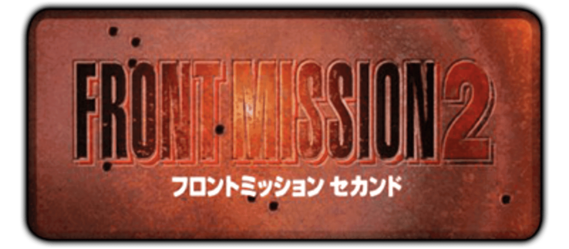 Front Mission 2 artwork 3