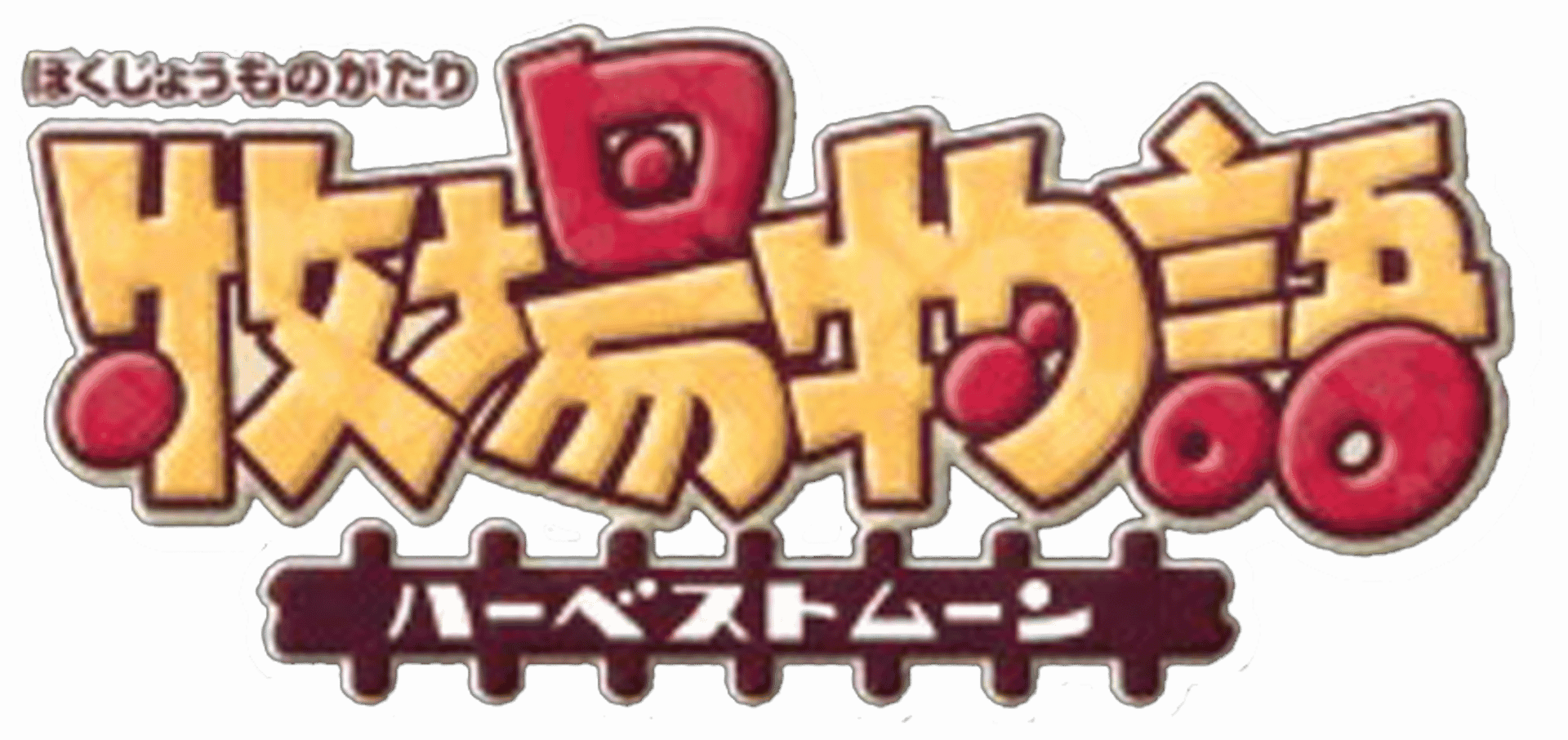 Harvest Moon: Back to Nature artwork 2