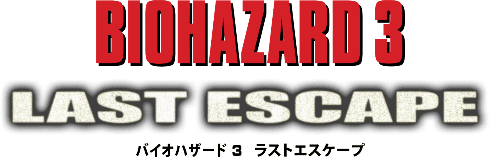 Resident Evil 3: Nemesis artwork 6