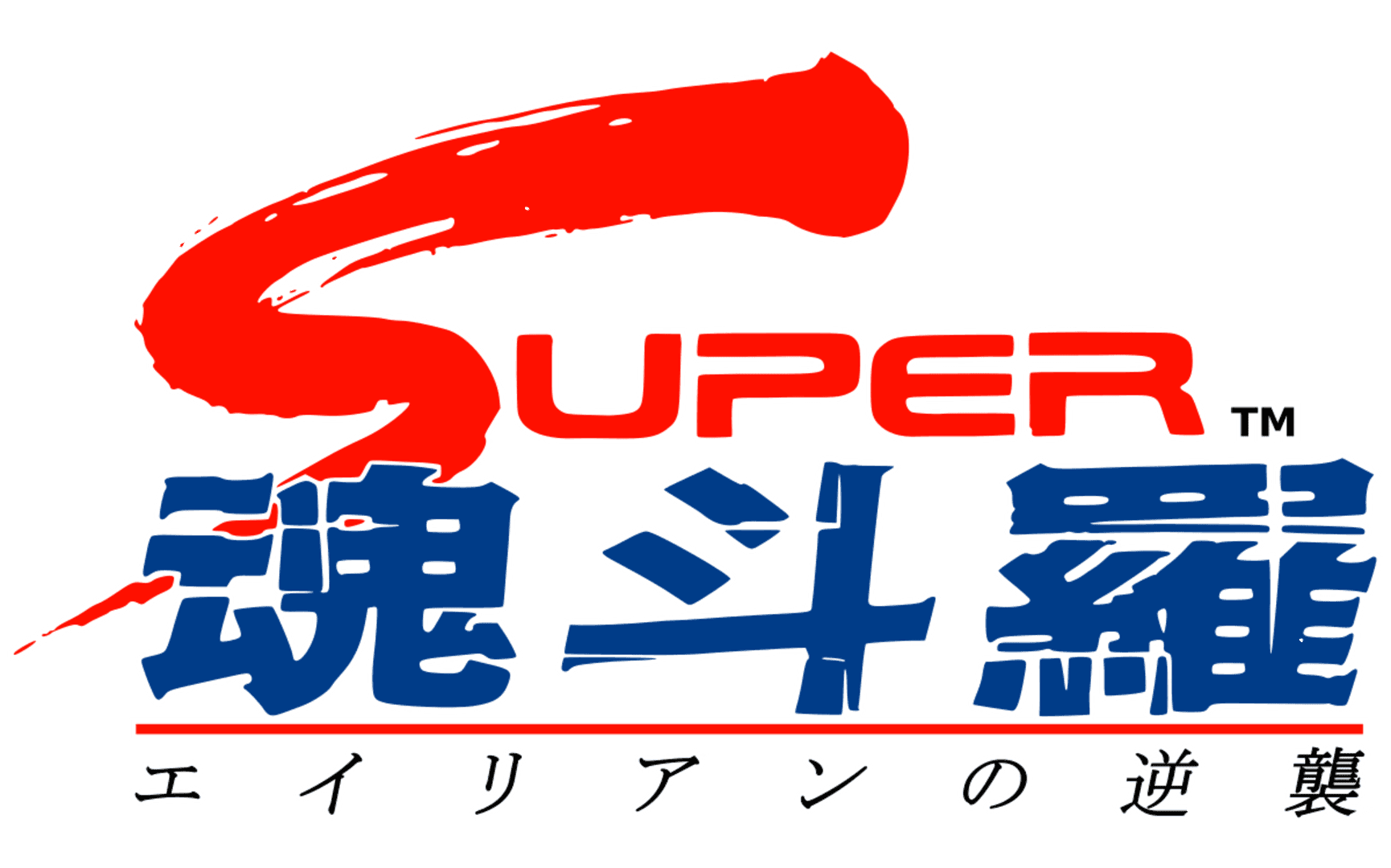 Super Contra artwork 7