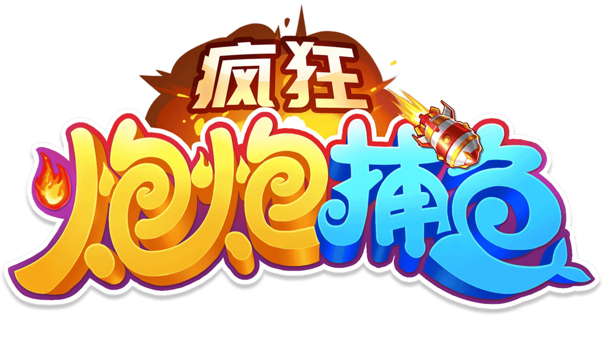 Fēngkuáng Pào Pào Bǔyú artwork 2