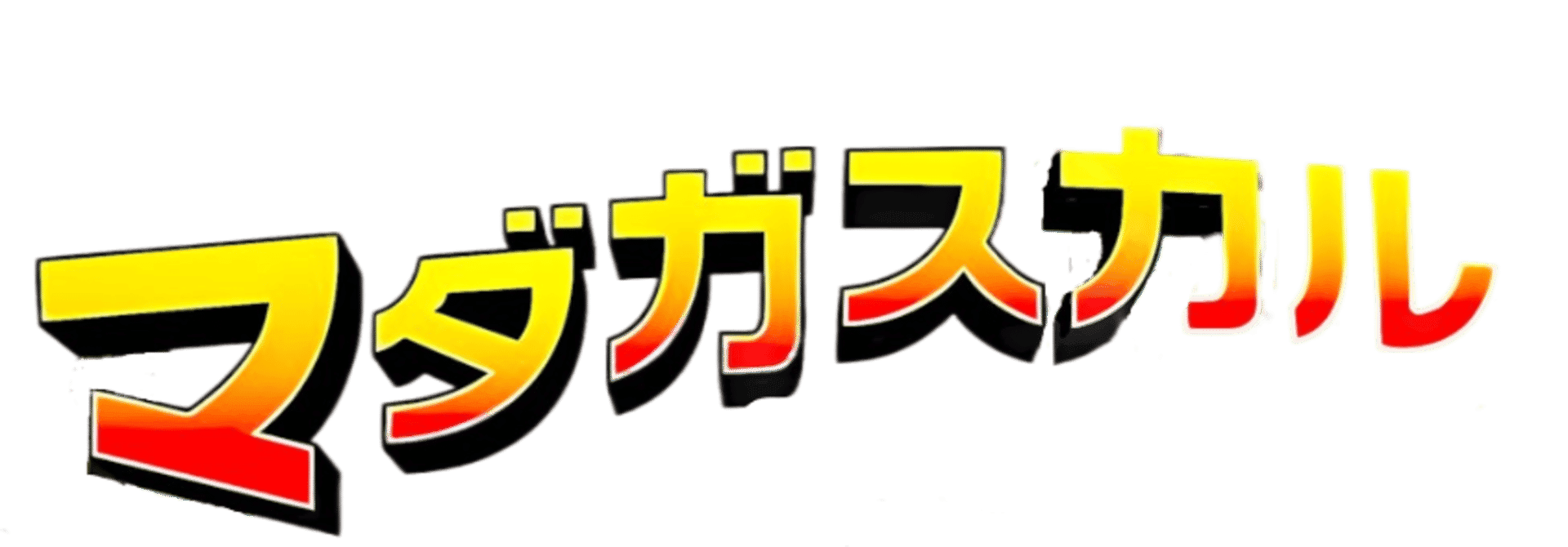 Madagascar artwork 3