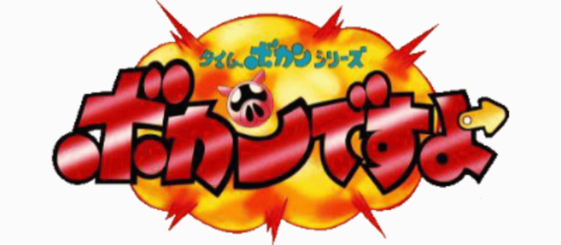 Time Bokan Series: Bokan Desuyo artwork 2