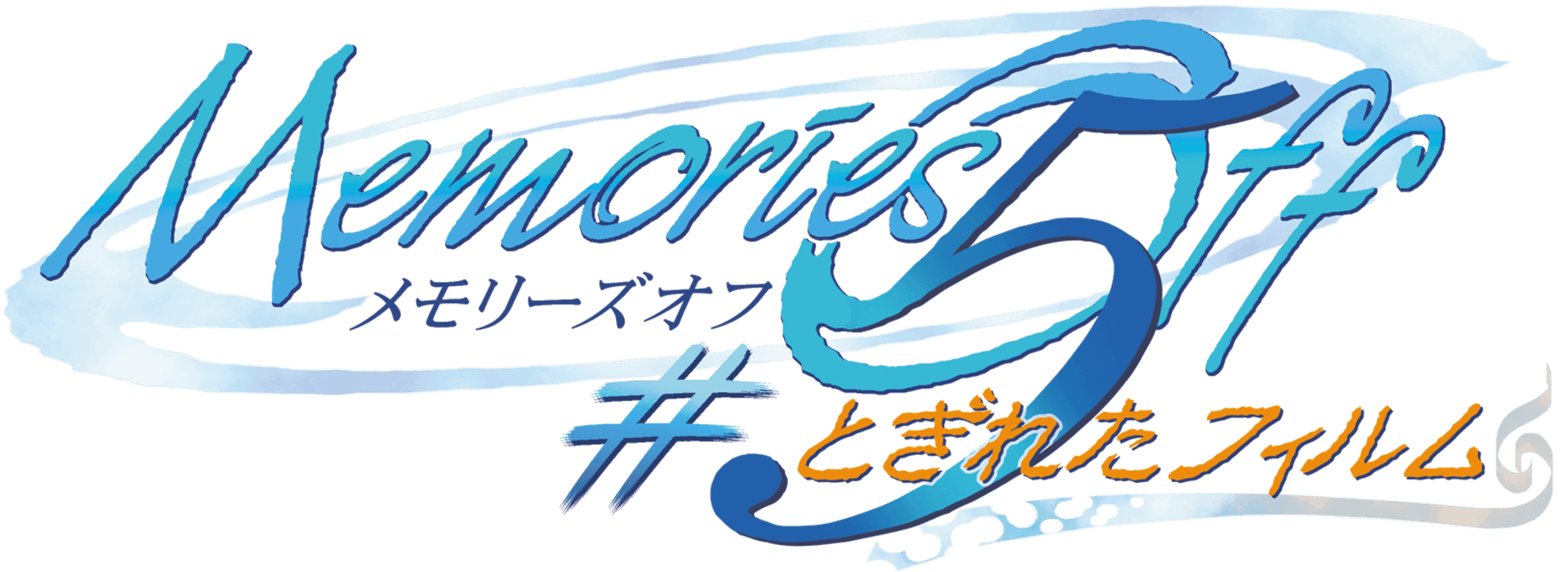 Memories Off #5: Togireta Film artwork 3