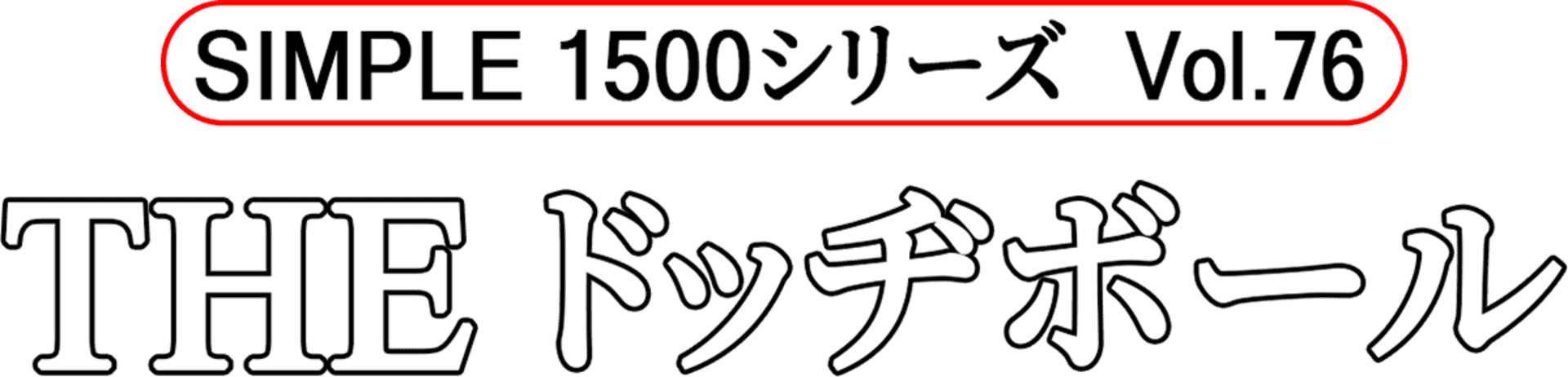 All-Star Slammin' D-Ball artwork 4