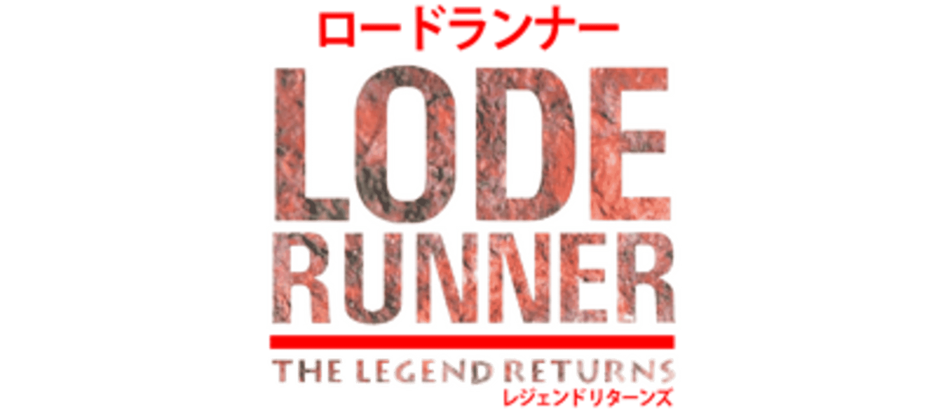 Lode Runner: The Legend Returns artwork 5