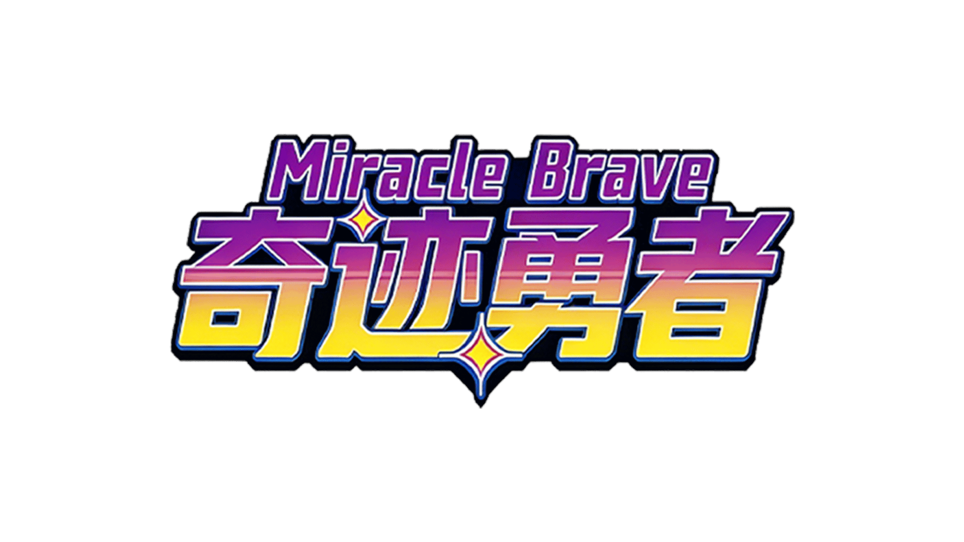 Miracle Brave artwork 2