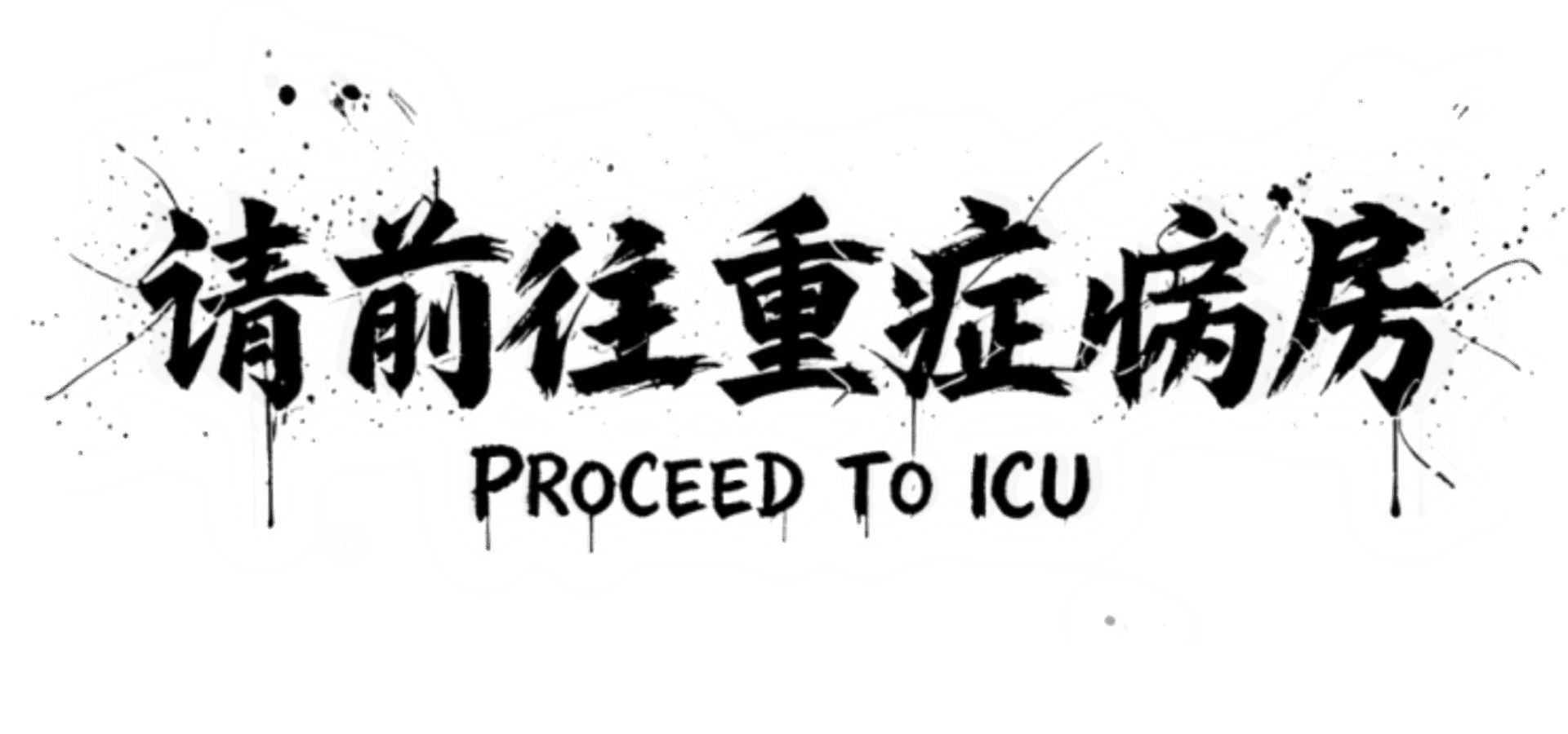 Proceed to ICU artwork 2