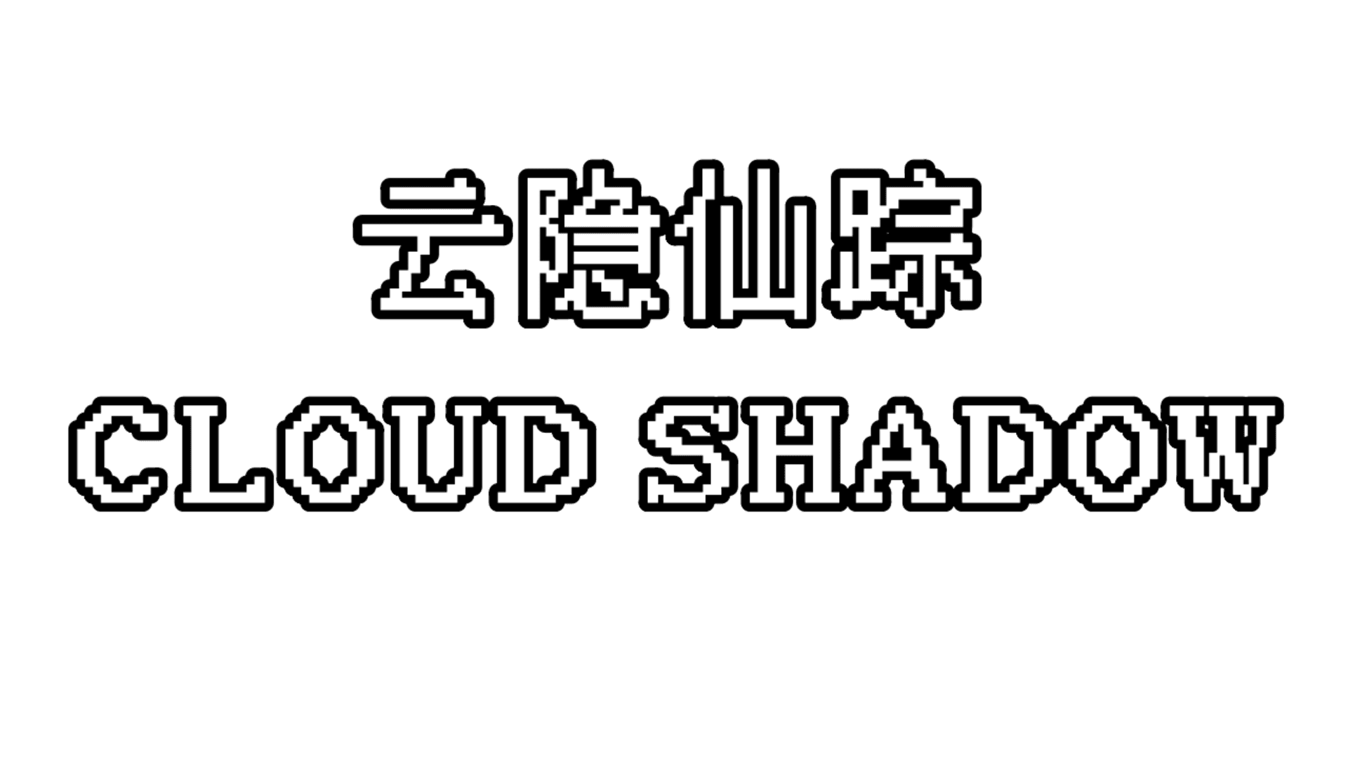 Cloud Shadow artwork 2