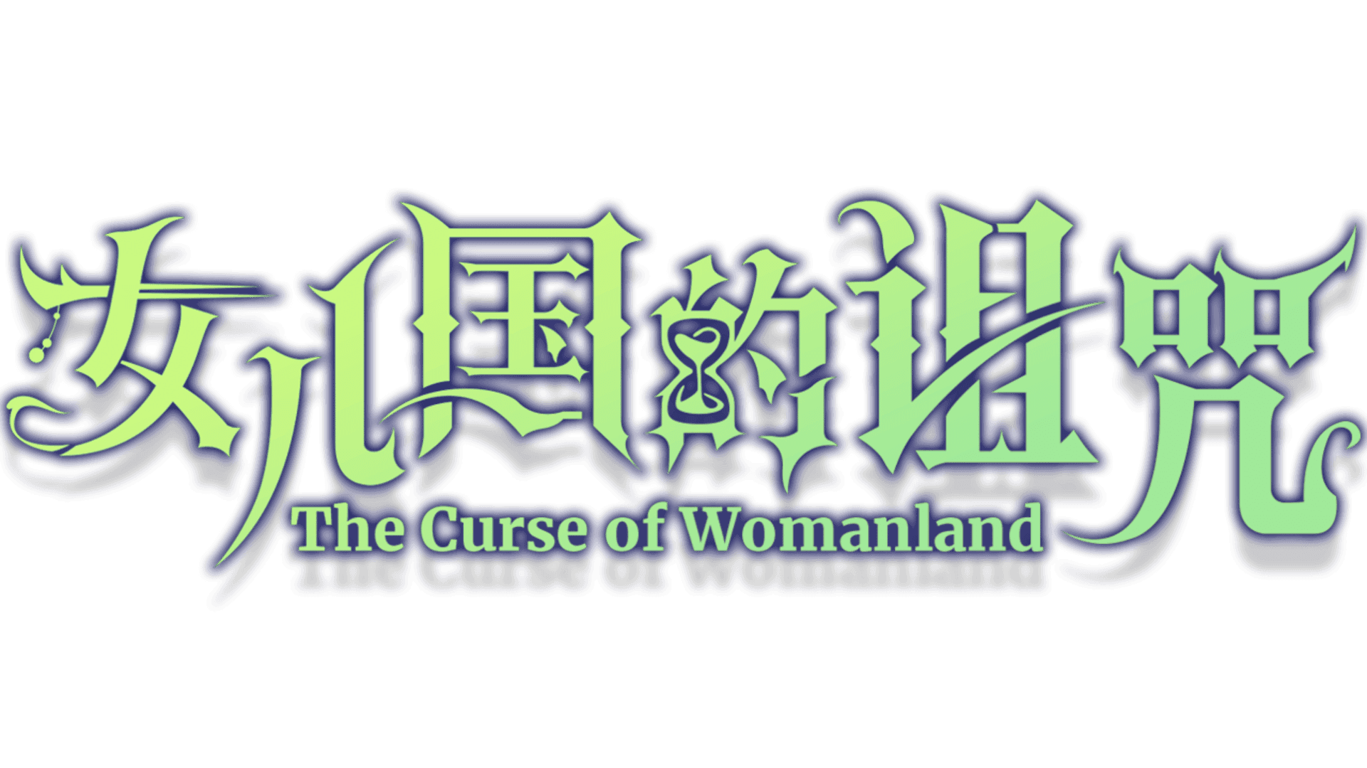 The Curse of Womanland artwork 2