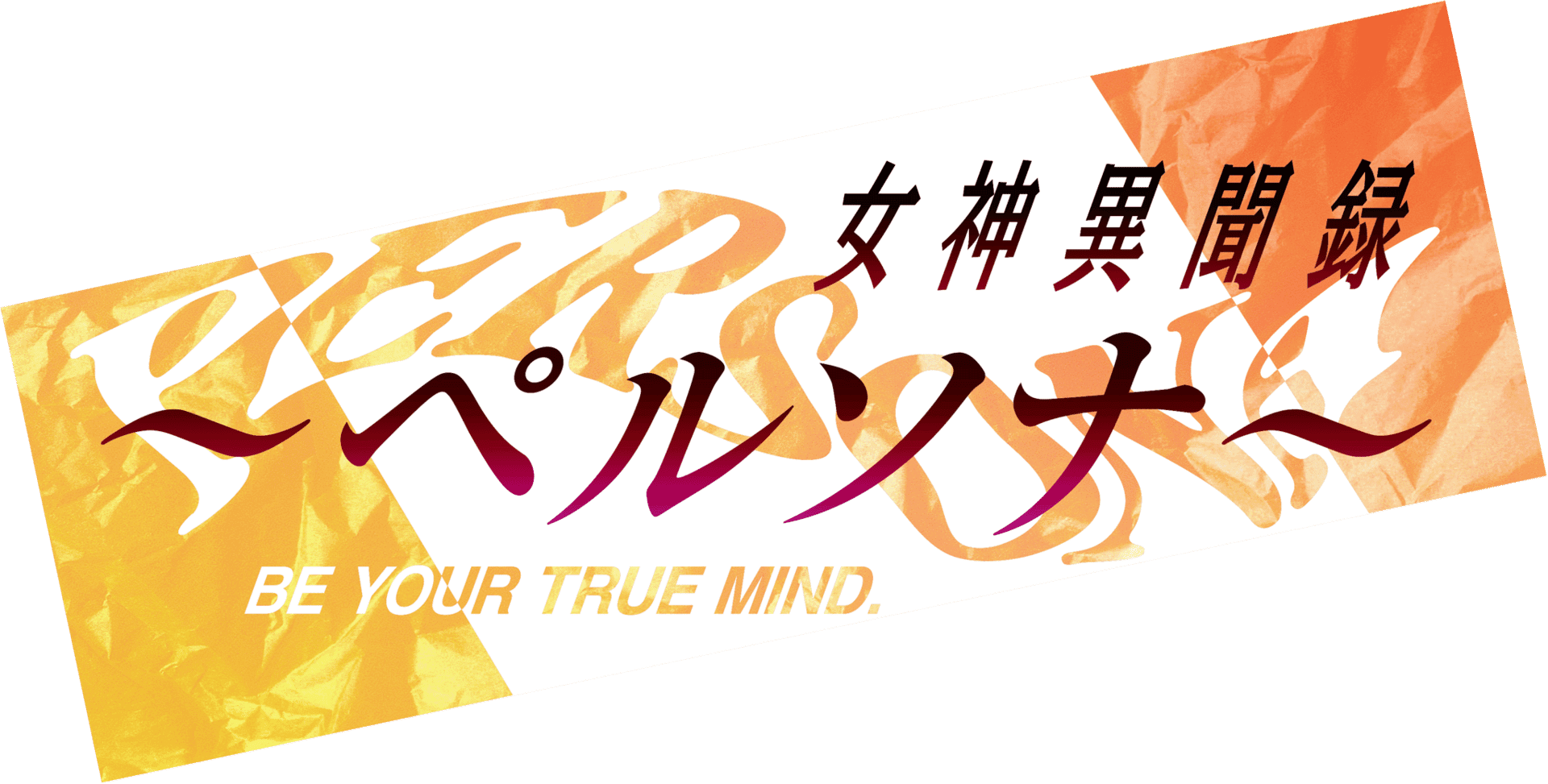 Revelations: Persona artwork 3