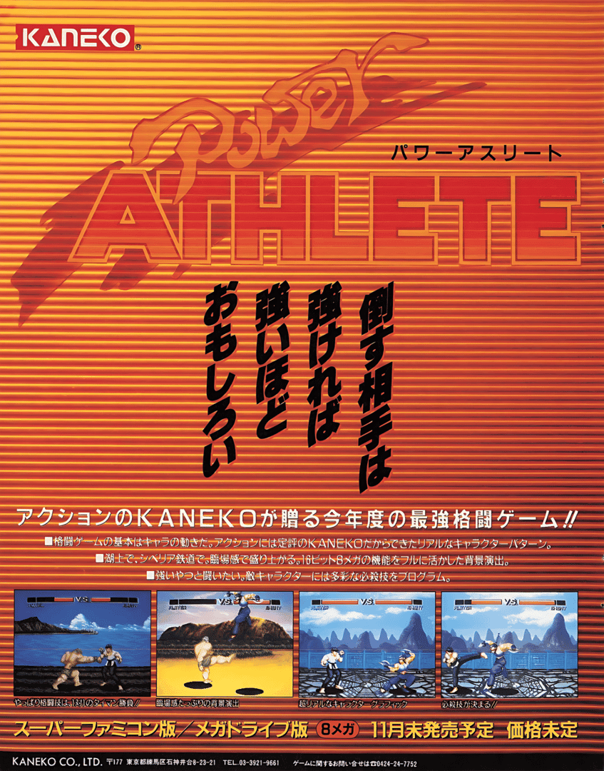 Deadly Moves artwork 14