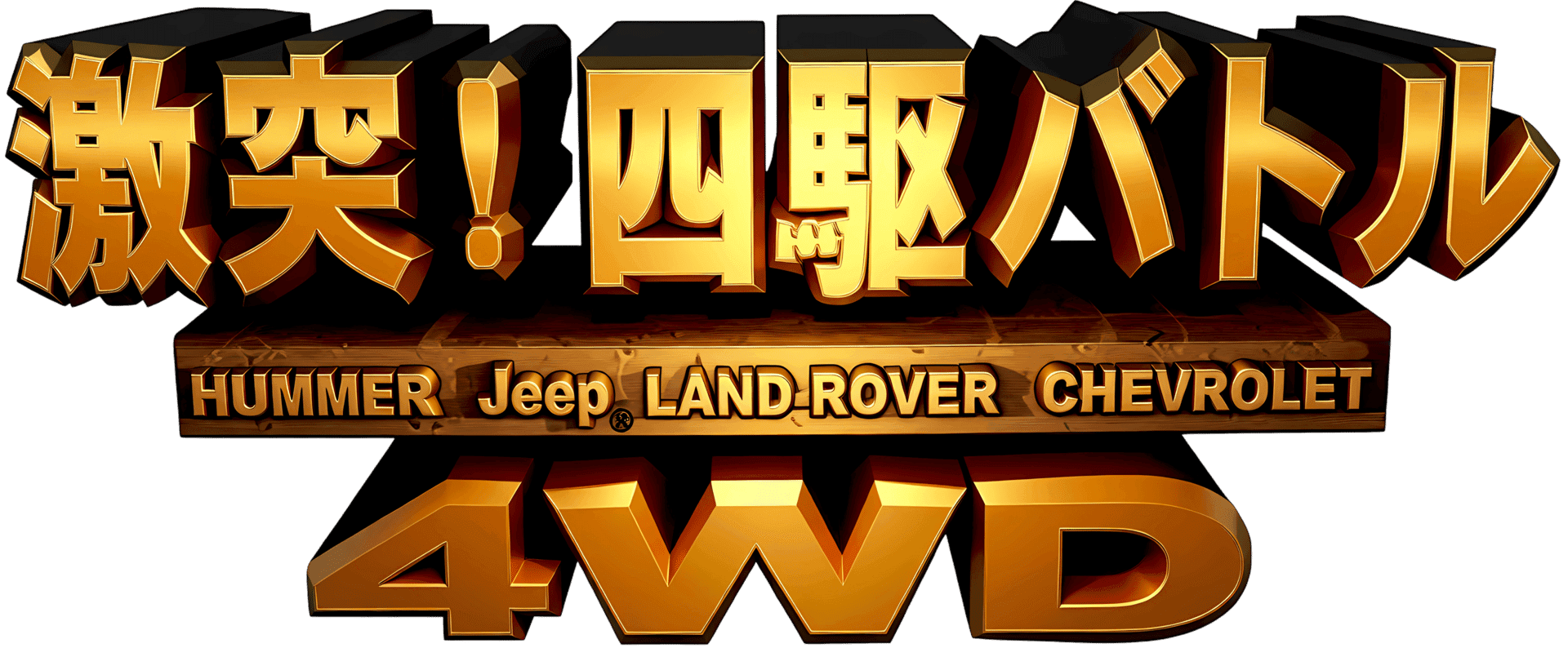 Test Drive: Off-Road artwork 6