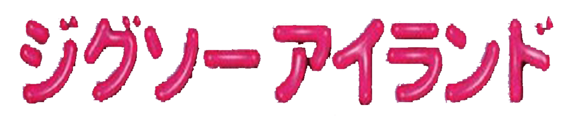 Jigsaw Island: Japan Graffiti artwork 2