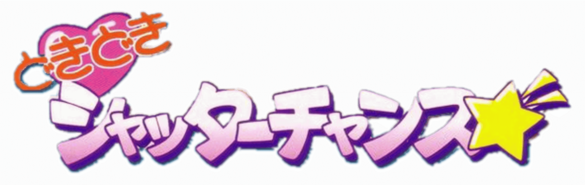 DokiDoki Shutter Chance: Koi no Puzzle wo Kumitatete artwork 3