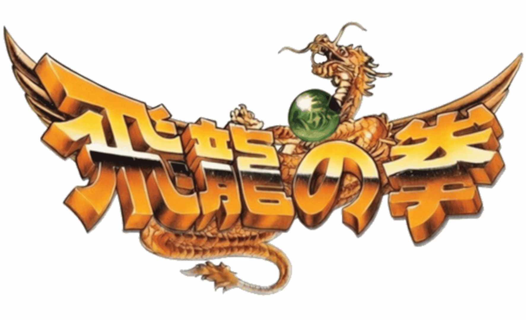 Hiryu no Ken Collection artwork 2