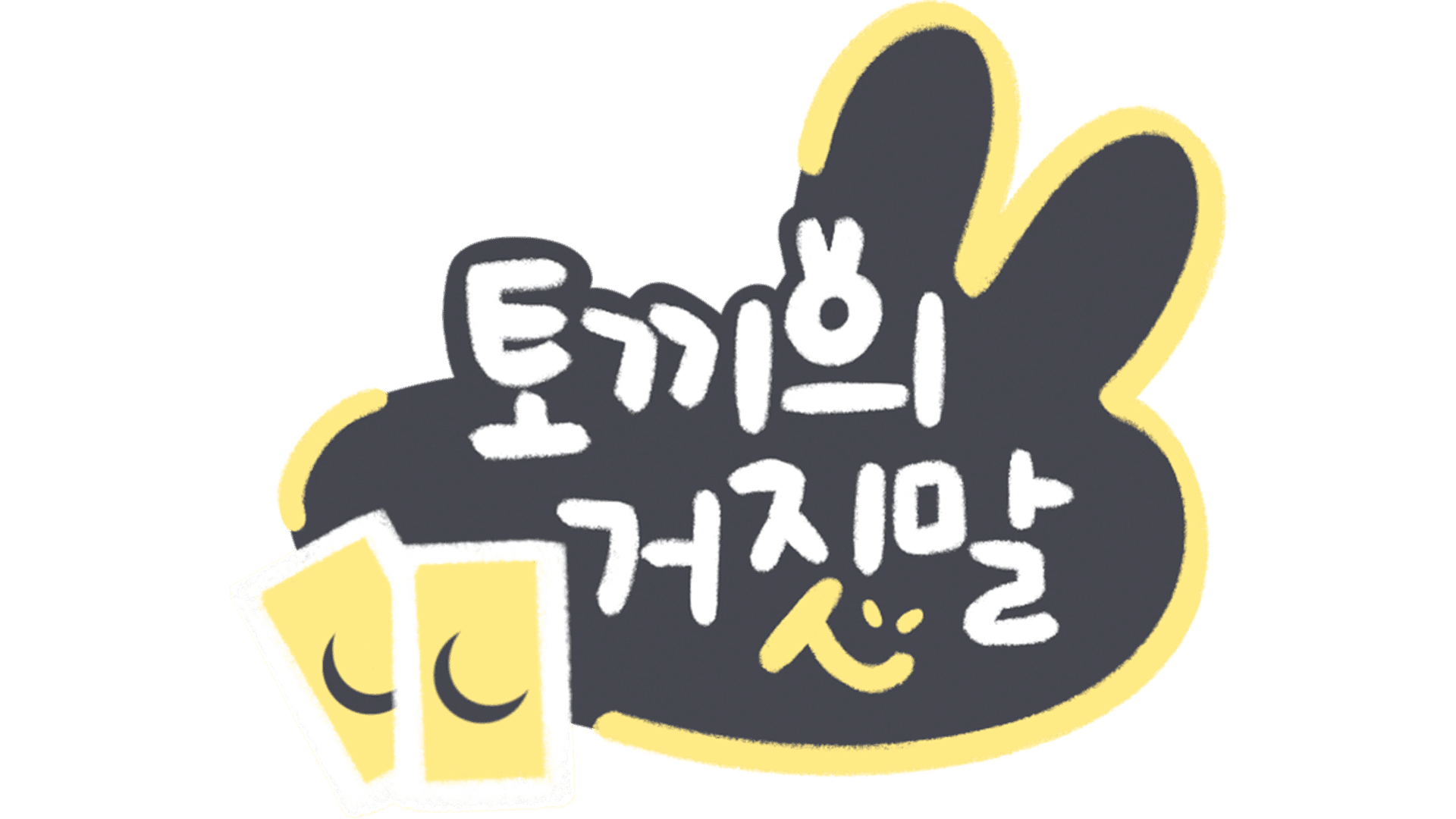 Bunny's Lie artwork 2
