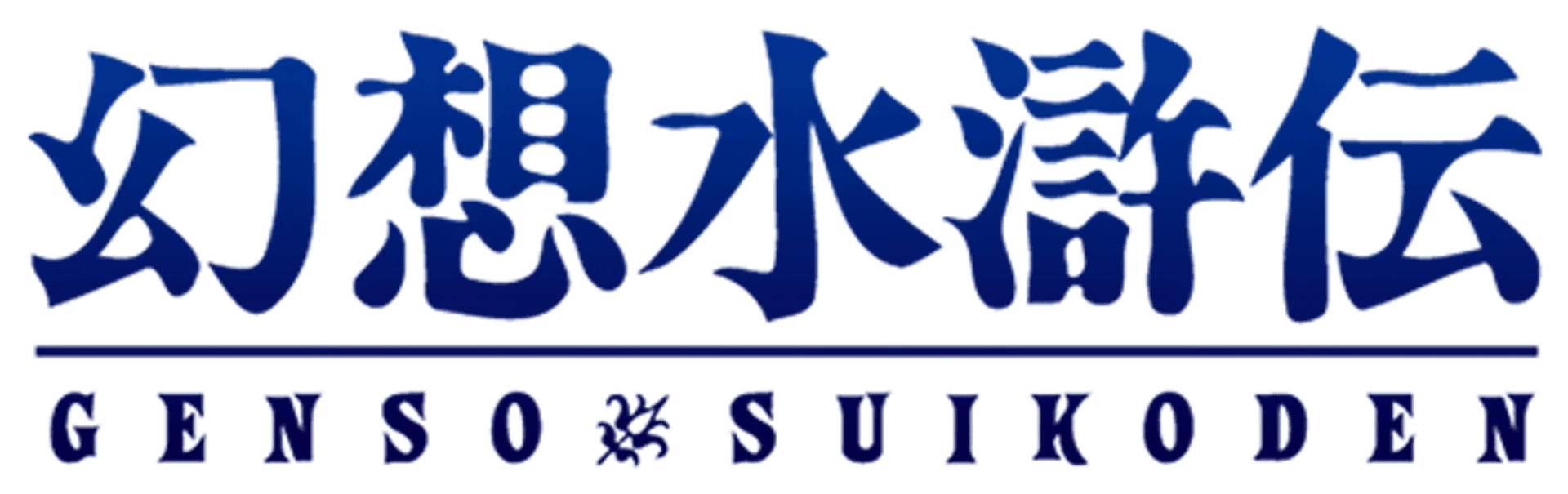 Suikoden artwork 9
