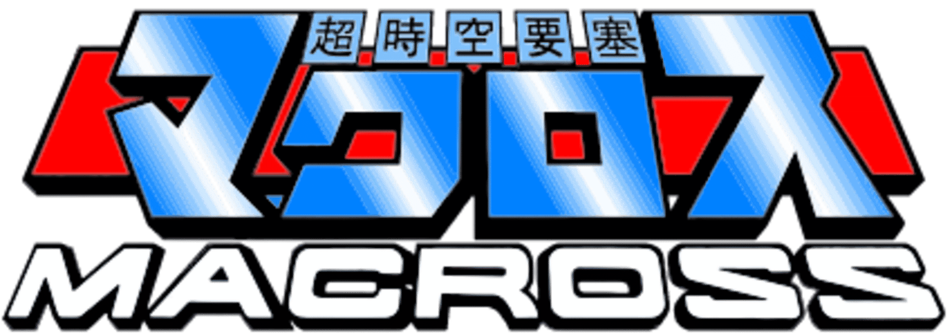 Chou Jikuu Yousai Macross artwork 3