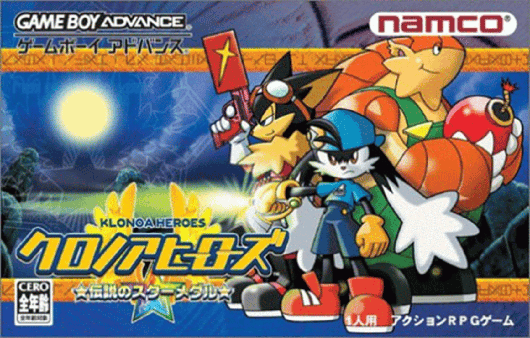 Klonoa Heroes: Densetsu no Star Medal artwork 4