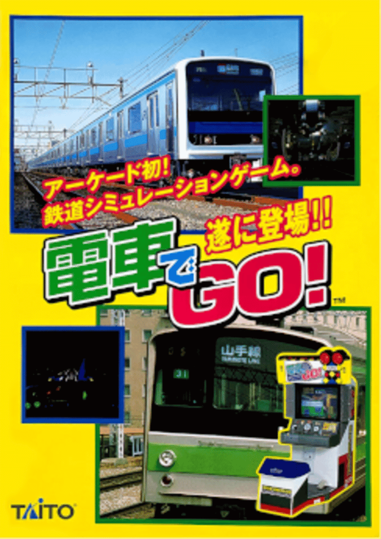 Densha de GO! artwork 2
