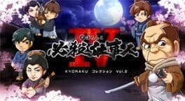 Pachinko Hissatsu Shigoto Hito IV: Kyoraku Collection Vol. 2