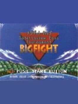 Naxat Cup Satellaview Bass Tournament "Big Fight": Dai-4-shuu