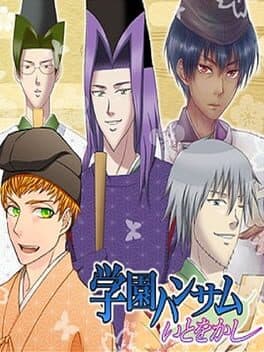 Gakuen Handsome: Ito o Kashi