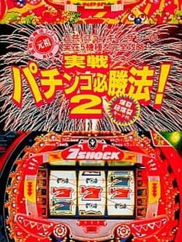 Jissen Pachinko Hisshouhou! 2
