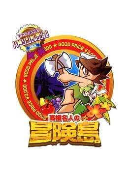 Hudson Selection Vol. 4: Takahashi Meijin no Bouken-jima