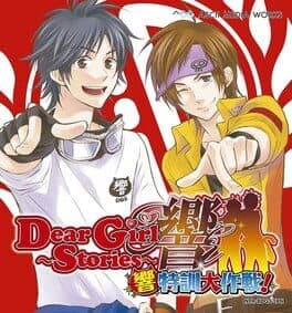 Dear Girl: Stories Hibiki - Hibiki Tokkun Daisakusen!