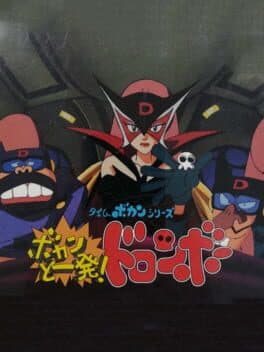 Time Bokan Series: Bokan to Ippatsu! Doronbo