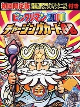 Bikkuriman 2000: Charging Card GB