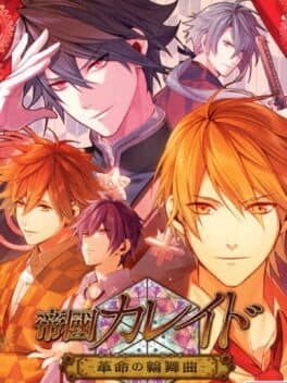 Teikoku Kareido -Kakumei no Rondo-