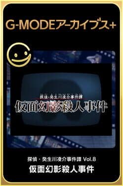 G-Mode Archives+: Tantei Kibukawa Ryousuke Jiken-tan Vol. 8 - Kamen Genei Satsujin Jiken