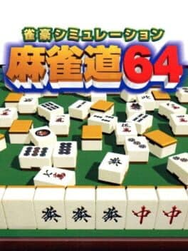 Jangou Simulation: Mahjong-dou 64