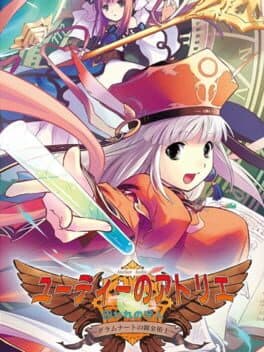 Atelier Judie: The Alchemist of Gramnad - Imprisoned Guardian