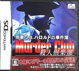 Keiji J.B. Harold no Jikenbo: Murder Club