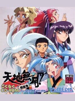 Tenchi Muyo! Ryou-ouki: Gokuraku CD-ROM