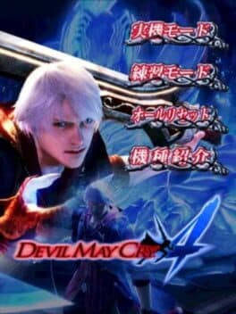 Pachi-Slot Devil May Cry 4