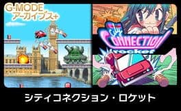 G-Mode Archives+: City Connection Rocket