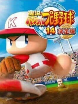 Jikkyou Pawafuru Puroyakyu 14: Kettei-ban